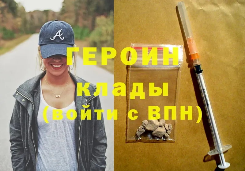 дарнет шоп  сайты даркнета Telegram  ГЕРОИН Heroin  Гуково 